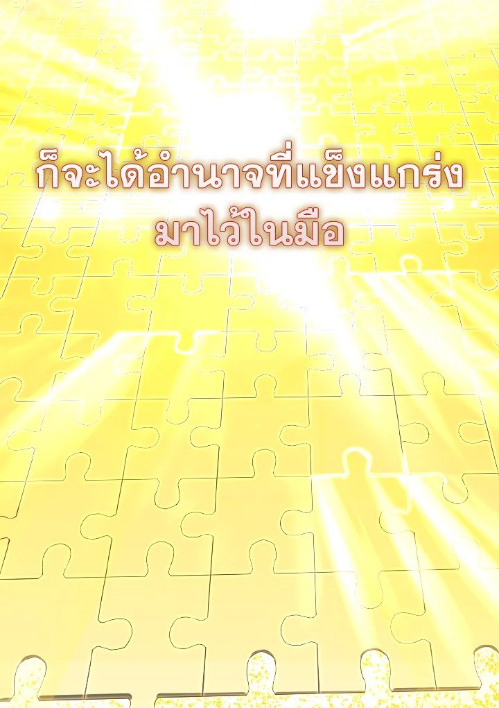 The Extra Is Too Powerful ตอนที่ 29 35