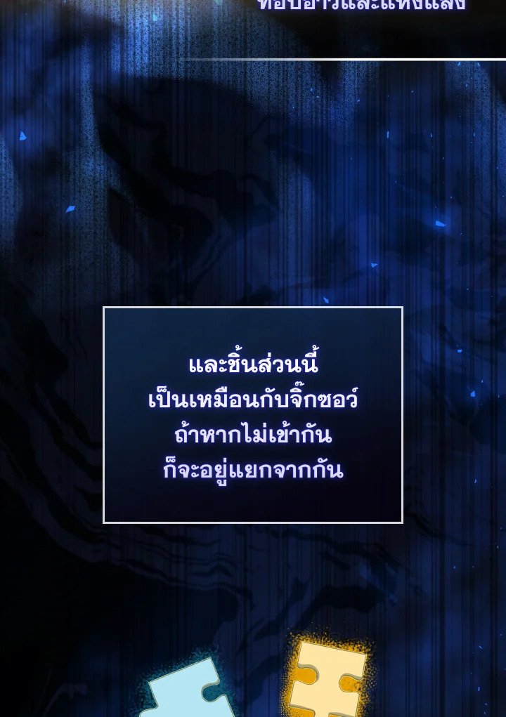 The Extra Is Too Powerful ตอนที่ 29 33