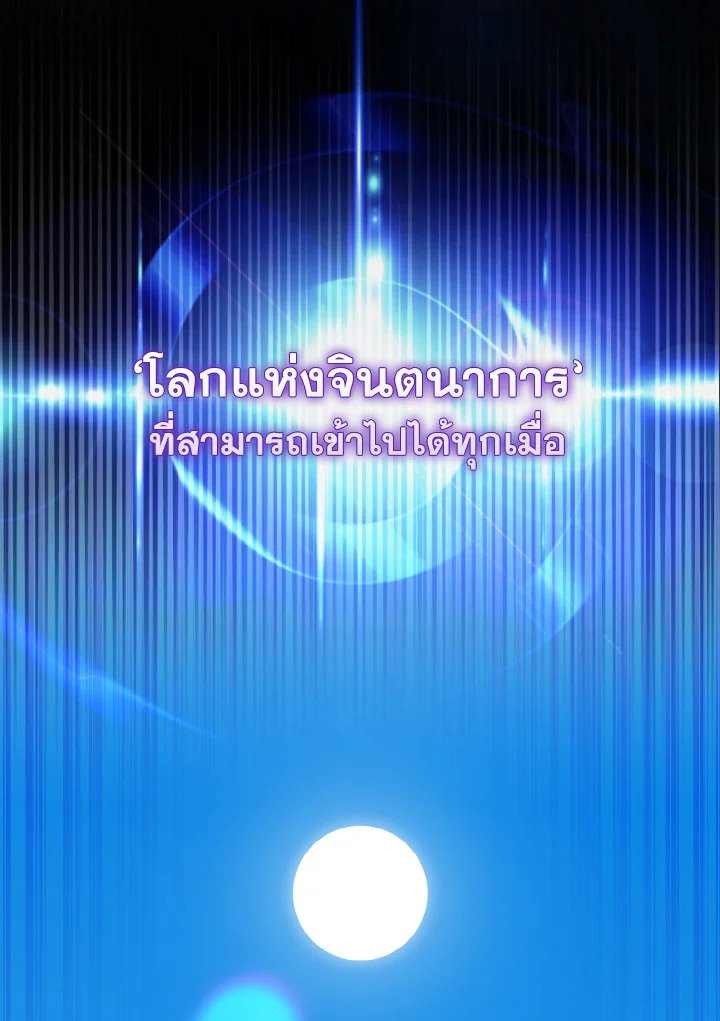 The Extra Is Too Powerful ตอนที่ 29 37