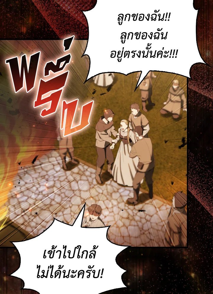 The Extra Is Too Powerful ตอนที่ 29 53