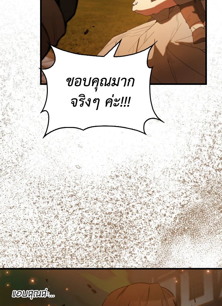 The Extra Is Too Powerful ตอนที่ 29 58