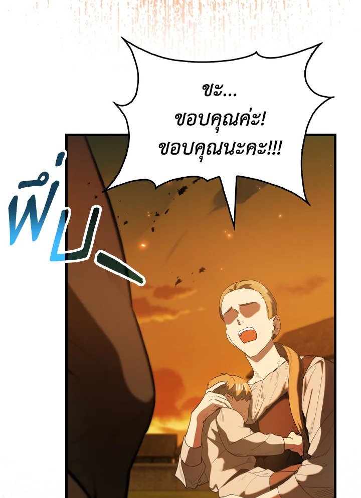 The Extra Is Too Powerful ตอนที่ 29 57