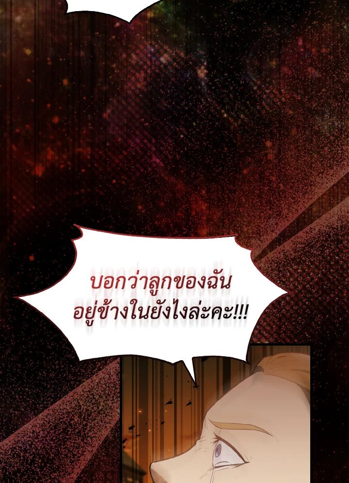 The Extra Is Too Powerful ตอนที่ 29 54