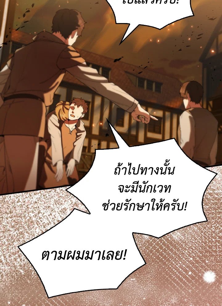 The Extra Is Too Powerful ตอนที่ 29 60