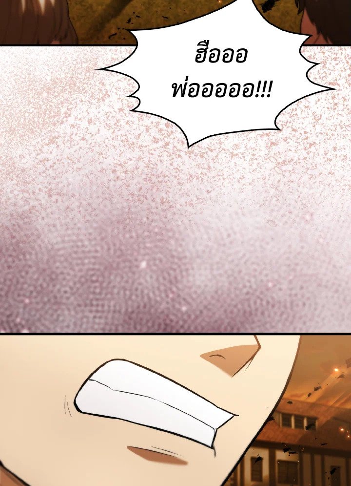 The Extra Is Too Powerful ตอนที่ 29 62