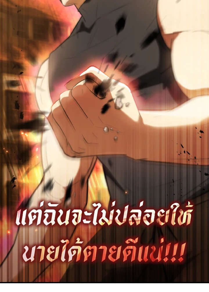 The Extra Is Too Powerful ตอนที่ 29 70