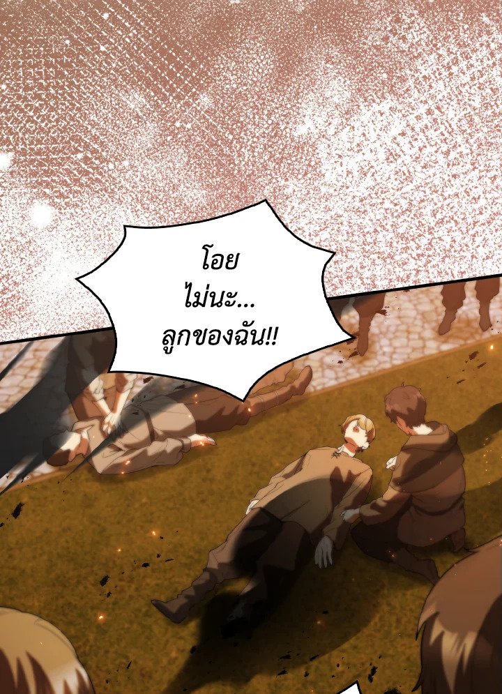 The Extra Is Too Powerful ตอนที่ 29 61