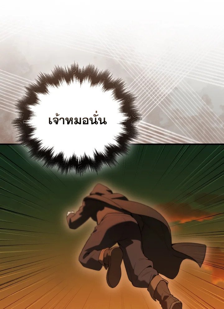 The Extra Is Too Powerful ตอนที่ 29 66
