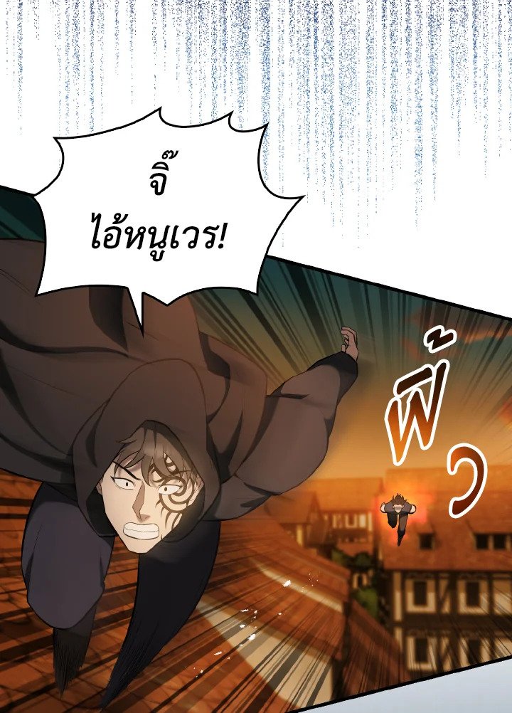 The Extra Is Too Powerful ตอนที่ 29 73