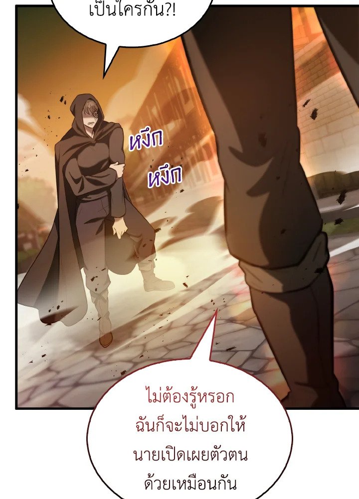 The Extra Is Too Powerful ตอนที่ 29 79