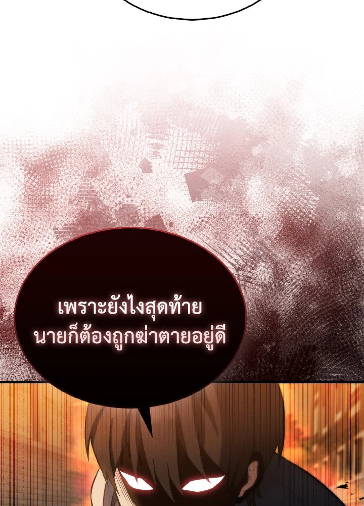 The Extra Is Too Powerful ตอนที่ 29 80