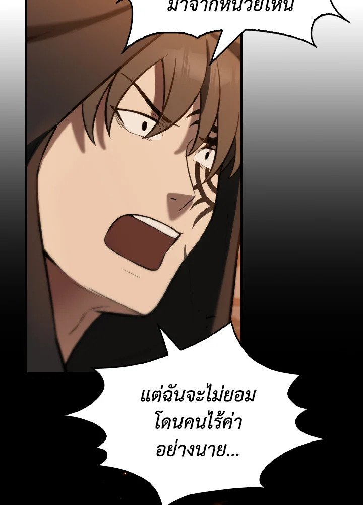 The Extra Is Too Powerful ตอนที่ 29 82