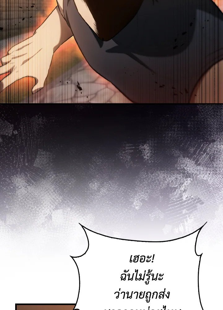 The Extra Is Too Powerful ตอนที่ 29 81