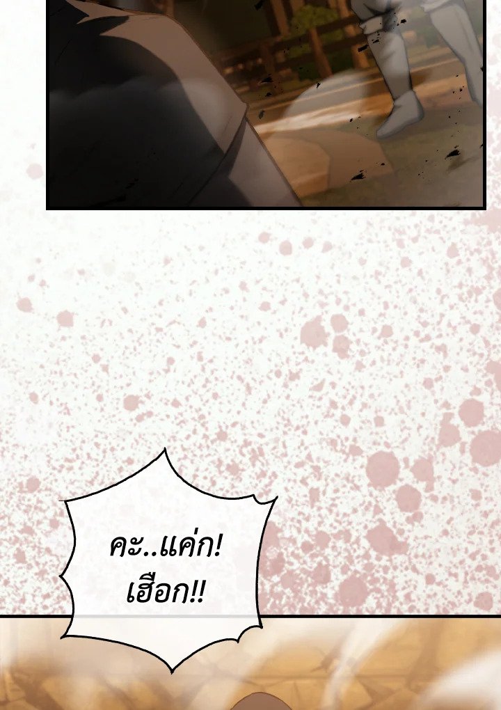 The Extra Is Too Powerful ตอนที่ 29 89