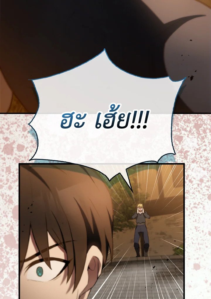The Extra Is Too Powerful ตอนที่ 29 91