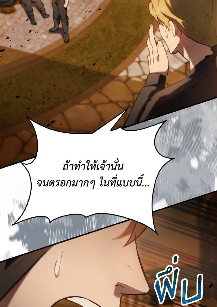 The Extra Is Too Powerful ตอนที่ 29 93