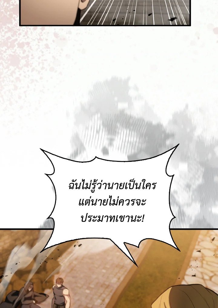 The Extra Is Too Powerful ตอนที่ 29 92
