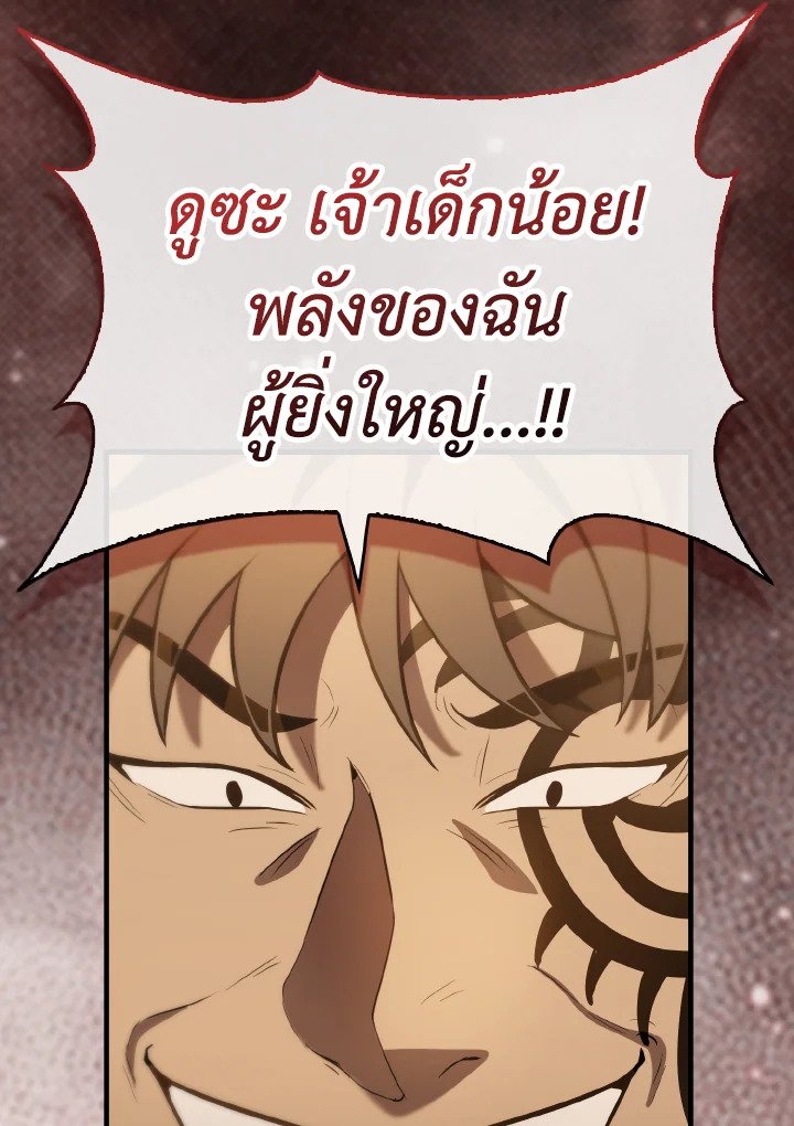 The Extra Is Too Powerful ตอนที่ 29 99