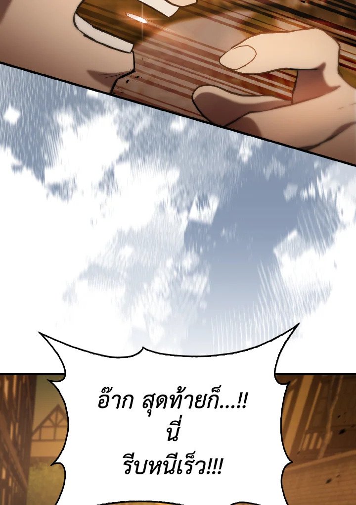 The Extra Is Too Powerful ตอนที่ 29 94