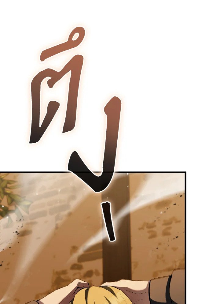 The Extra Is Too Powerful ตอนที่ 29 103