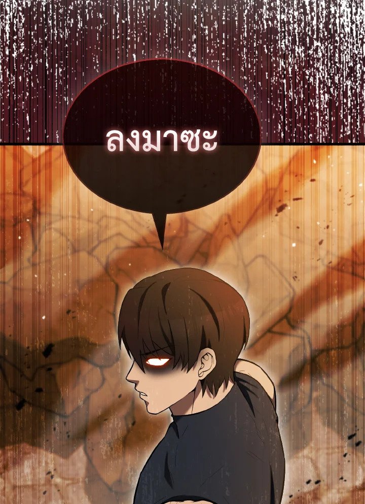 The Extra Is Too Powerful ตอนที่ 29 105