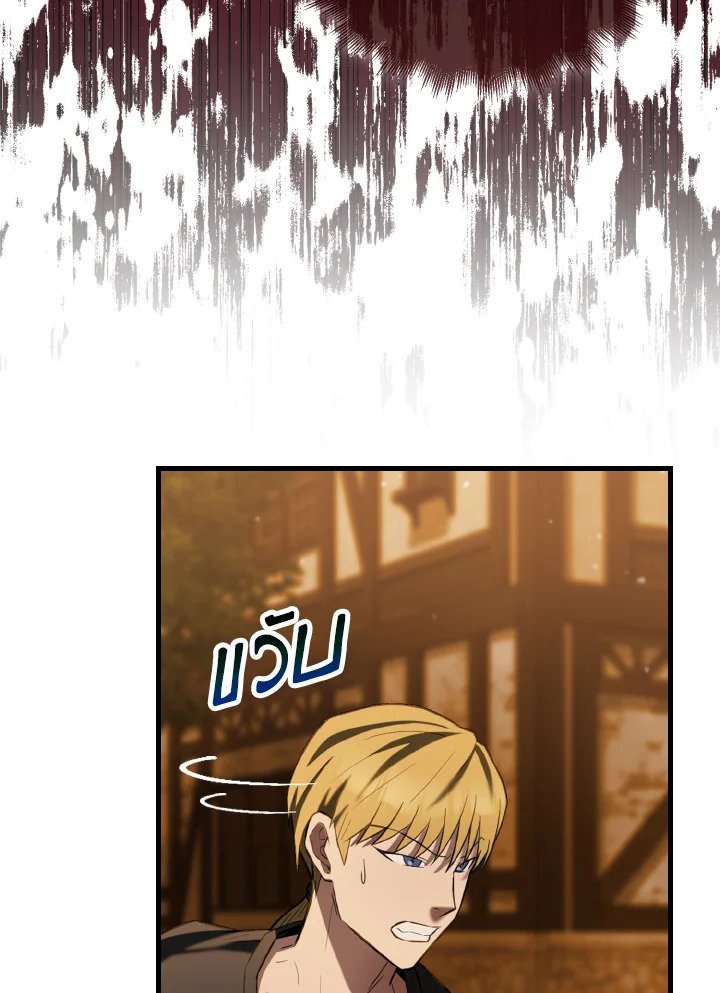 The Extra Is Too Powerful ตอนที่ 29 109