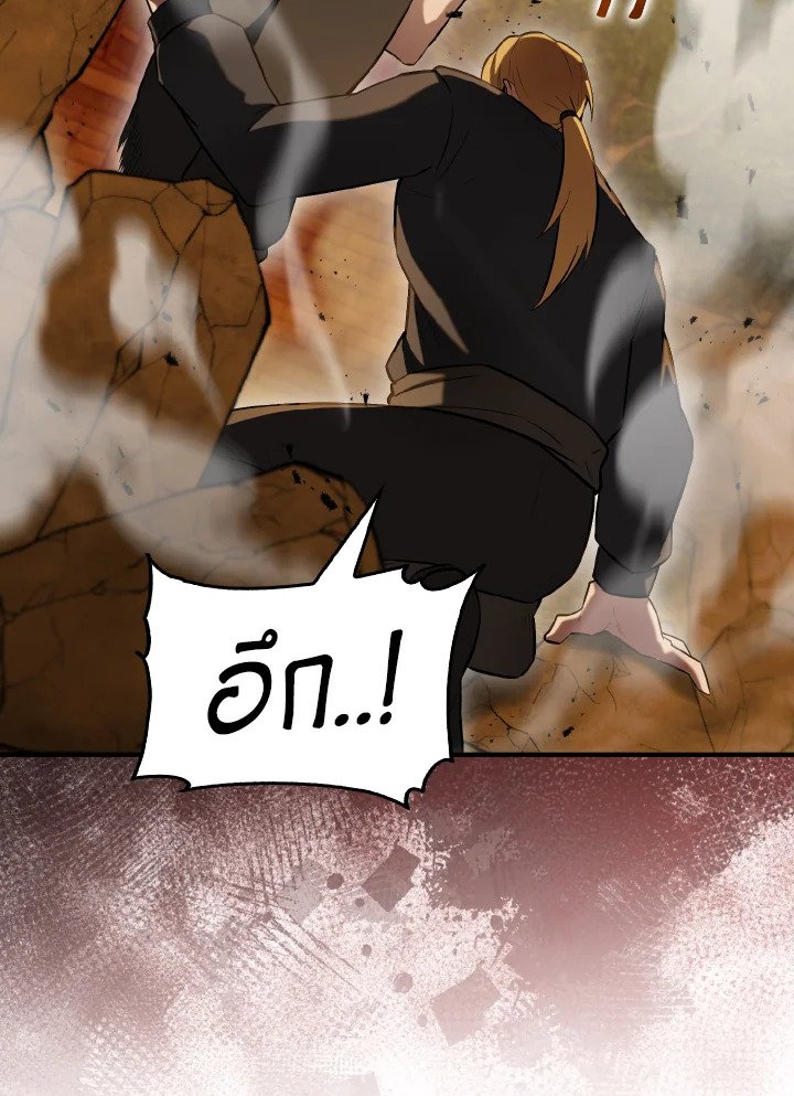 The Extra Is Too Powerful ตอนที่ 29 116