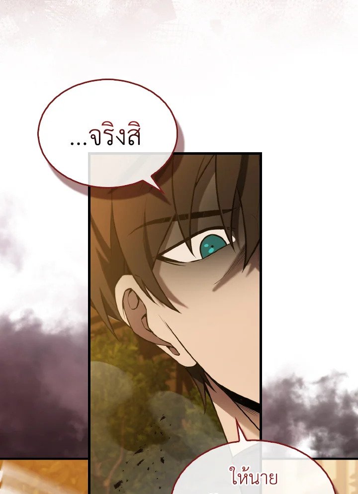 The Extra Is Too Powerful ตอนที่ 29 117