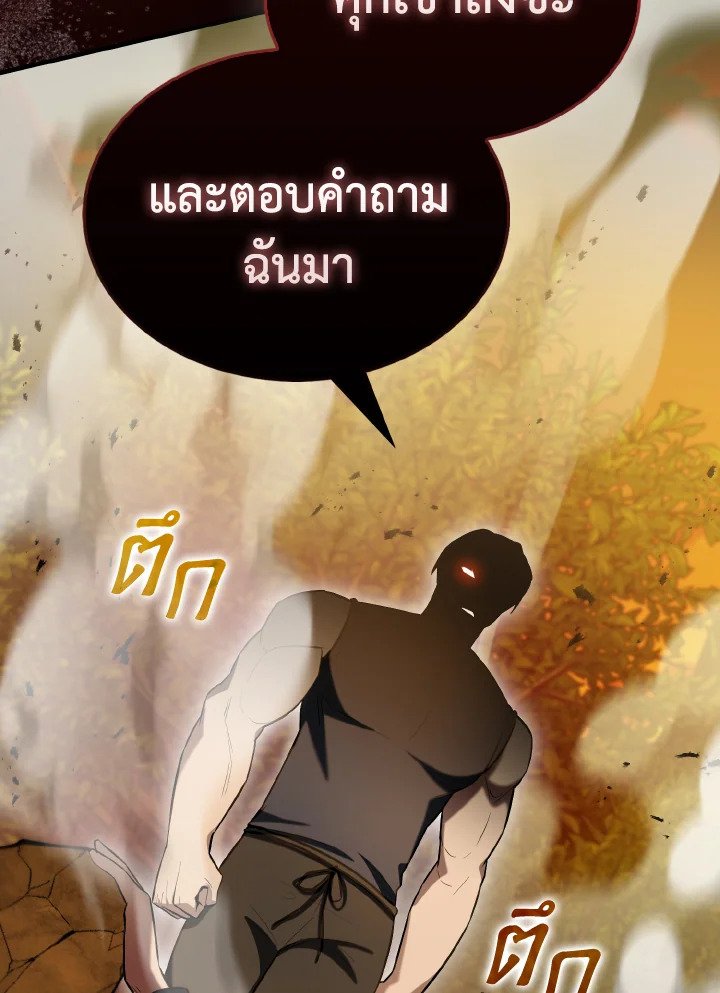 The Extra Is Too Powerful ตอนที่ 29 115