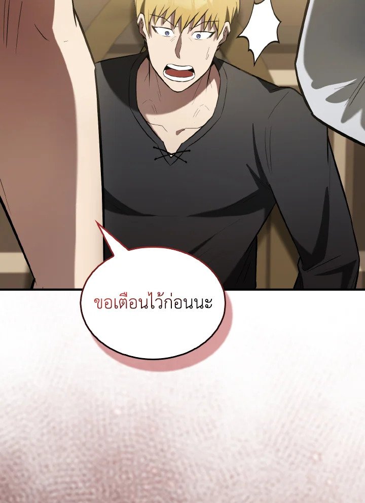 The Extra Is Too Powerful ตอนที่ 29 124