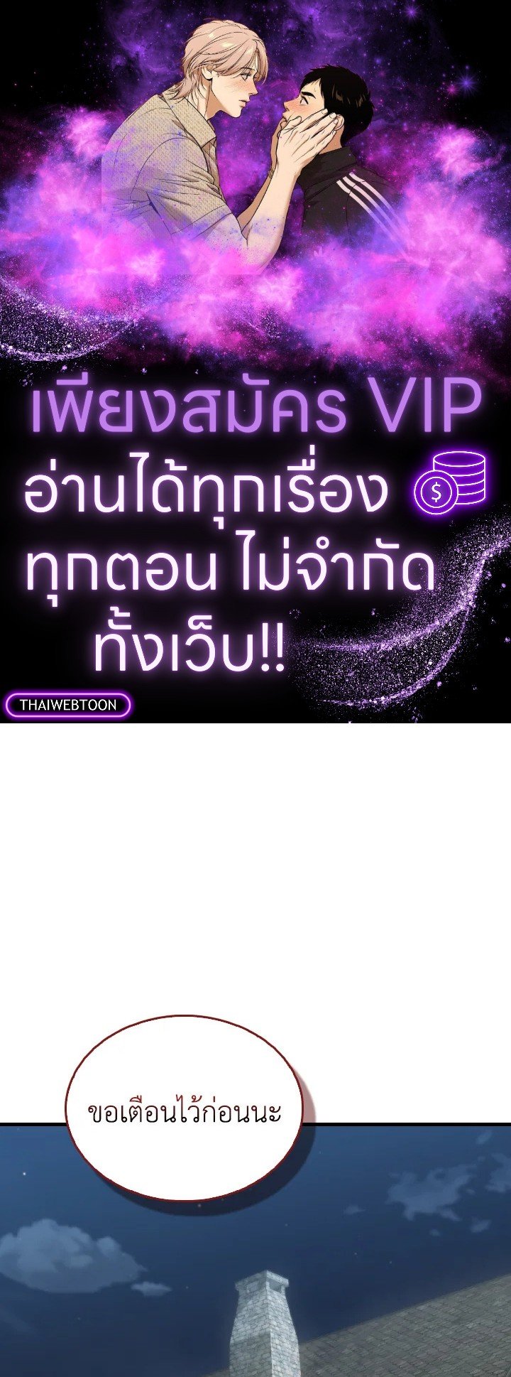 The Extra Is Too Powerful ตอนที่ 30 1