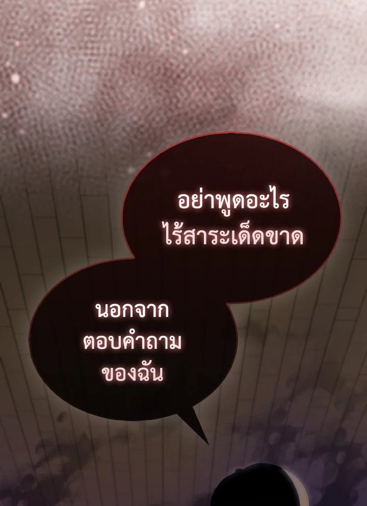 The Extra Is Too Powerful ตอนที่ 29 125