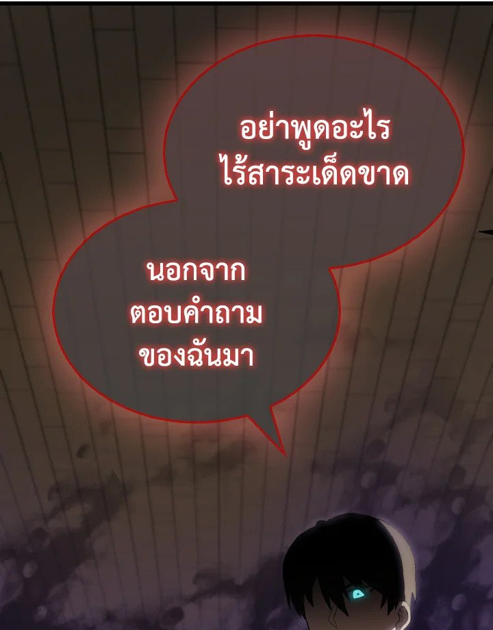The Extra Is Too Powerful ตอนที่ 30 3