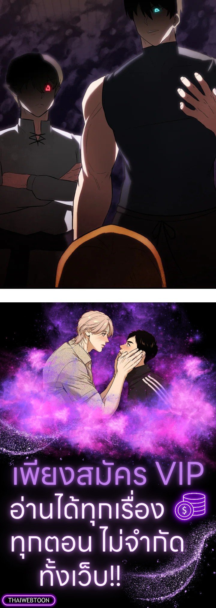 The Extra Is Too Powerful ตอนที่ 29 126