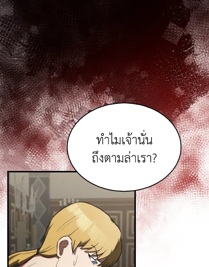 The Extra Is Too Powerful ตอนที่ 30 5