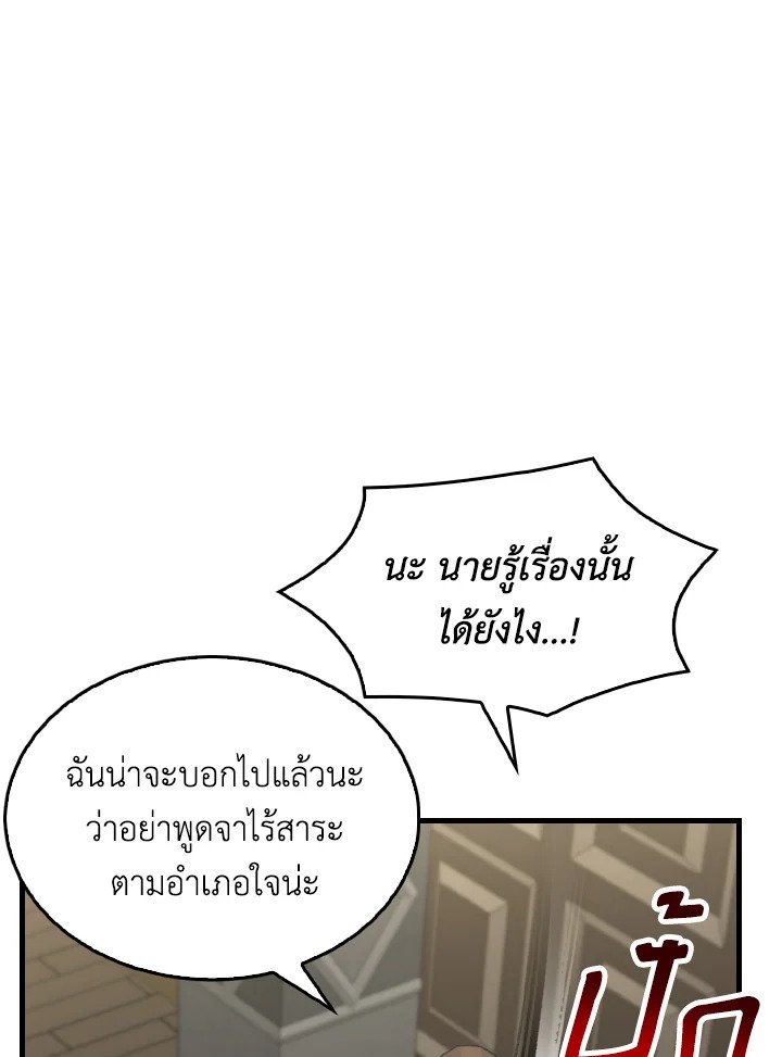 The Extra Is Too Powerful ตอนที่ 30 8