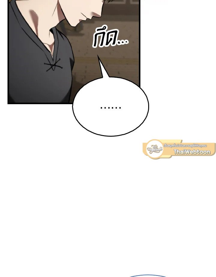 The Extra Is Too Powerful ตอนที่ 30 6