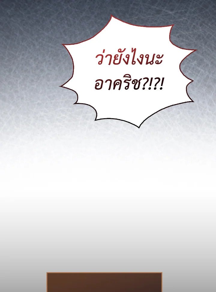 The Extra Is Too Powerful ตอนที่ 30 11