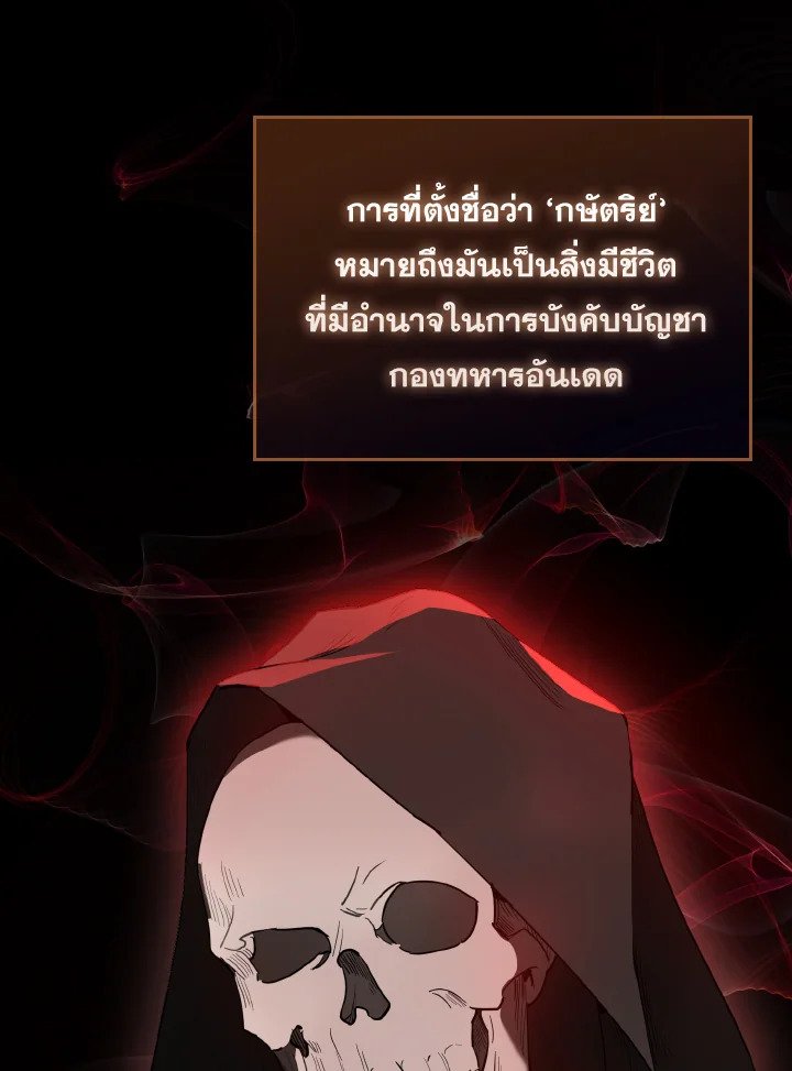 The Extra Is Too Powerful ตอนที่ 30 18