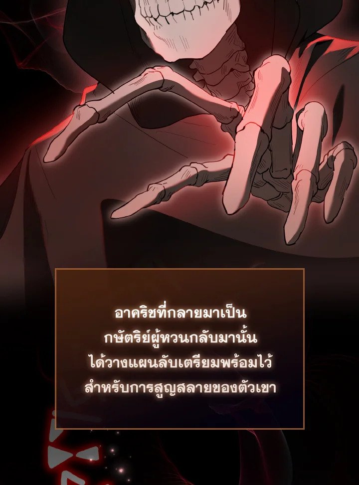 The Extra Is Too Powerful ตอนที่ 30 19