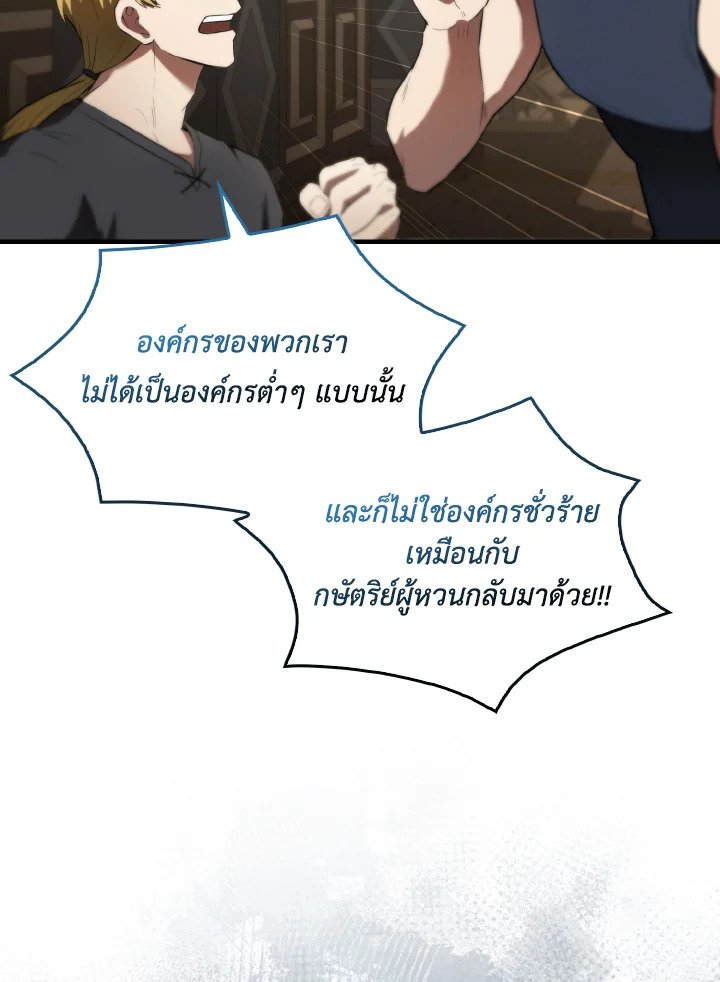 The Extra Is Too Powerful ตอนที่ 30 24