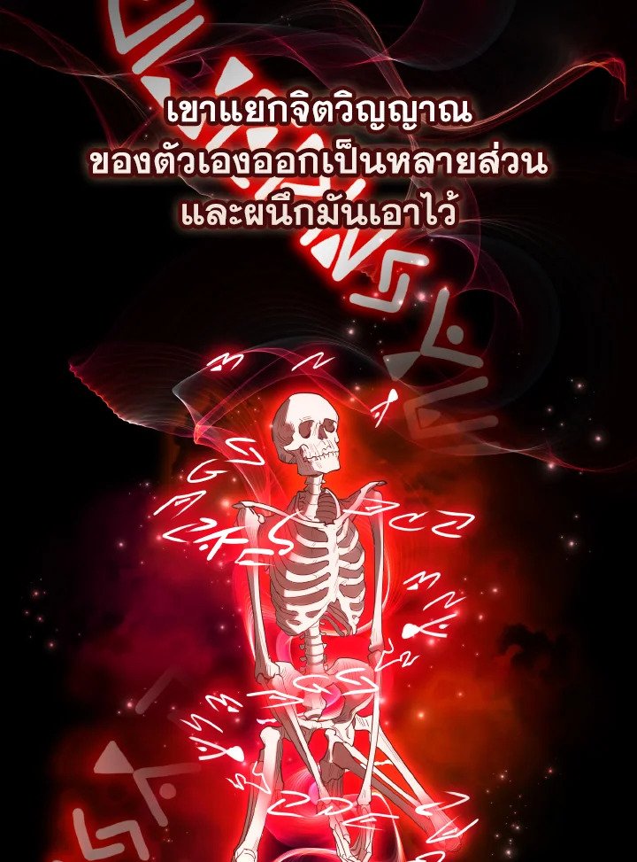 The Extra Is Too Powerful ตอนที่ 30 20