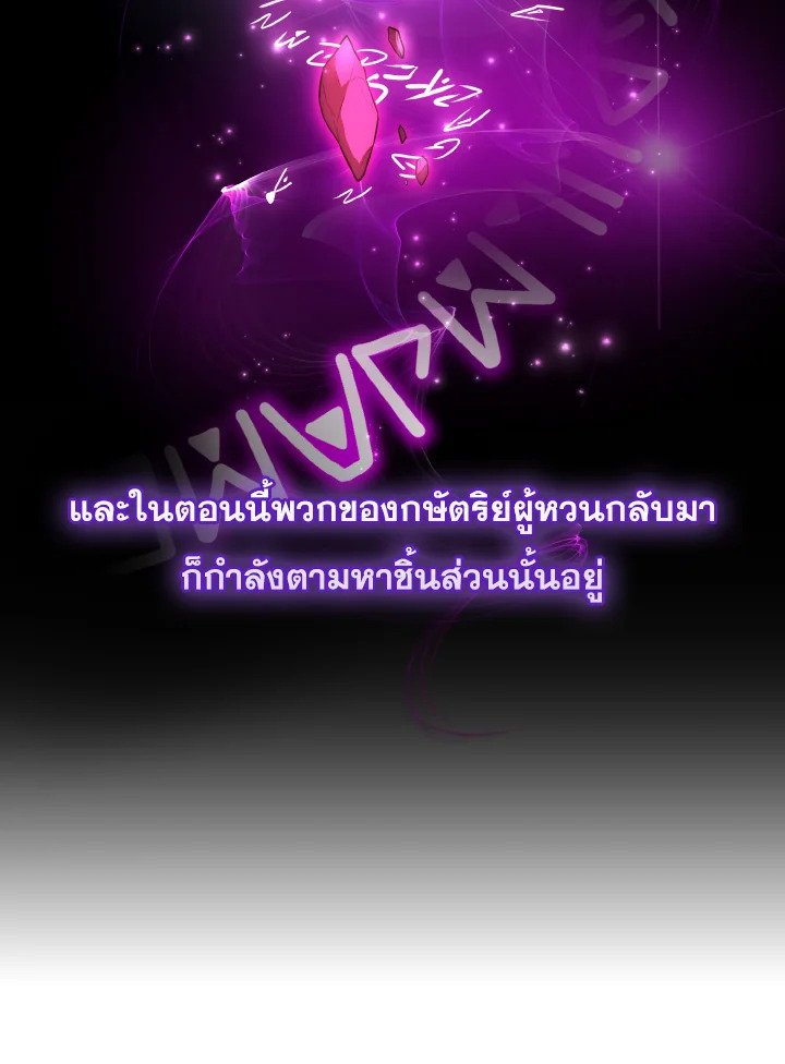 The Extra Is Too Powerful ตอนที่ 30 22