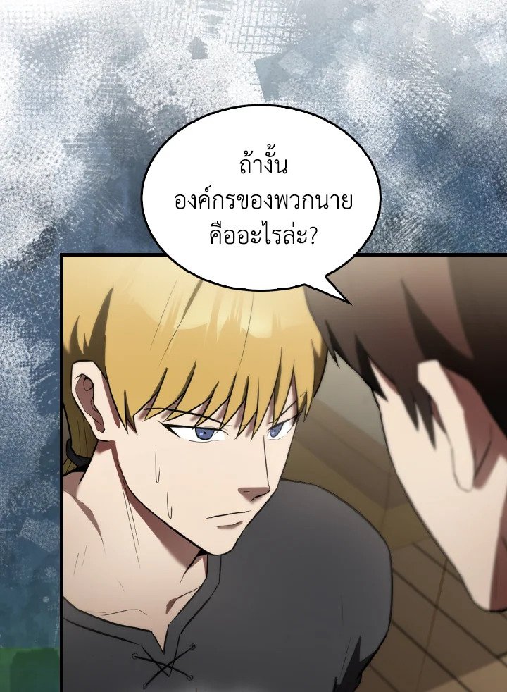 The Extra Is Too Powerful ตอนที่ 30 25