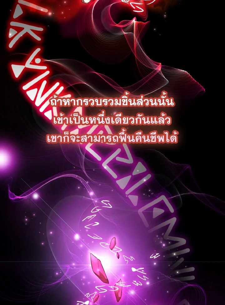 The Extra Is Too Powerful ตอนที่ 30 21