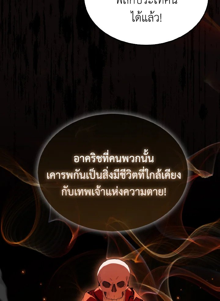 The Extra Is Too Powerful ตอนที่ 30 32