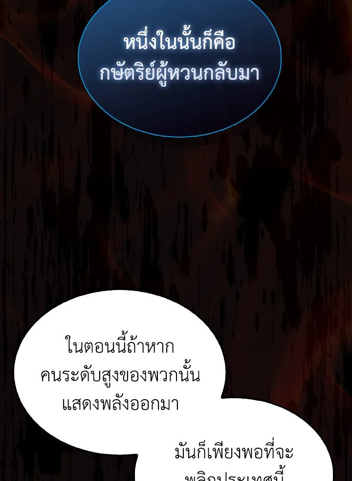 The Extra Is Too Powerful ตอนที่ 30 31