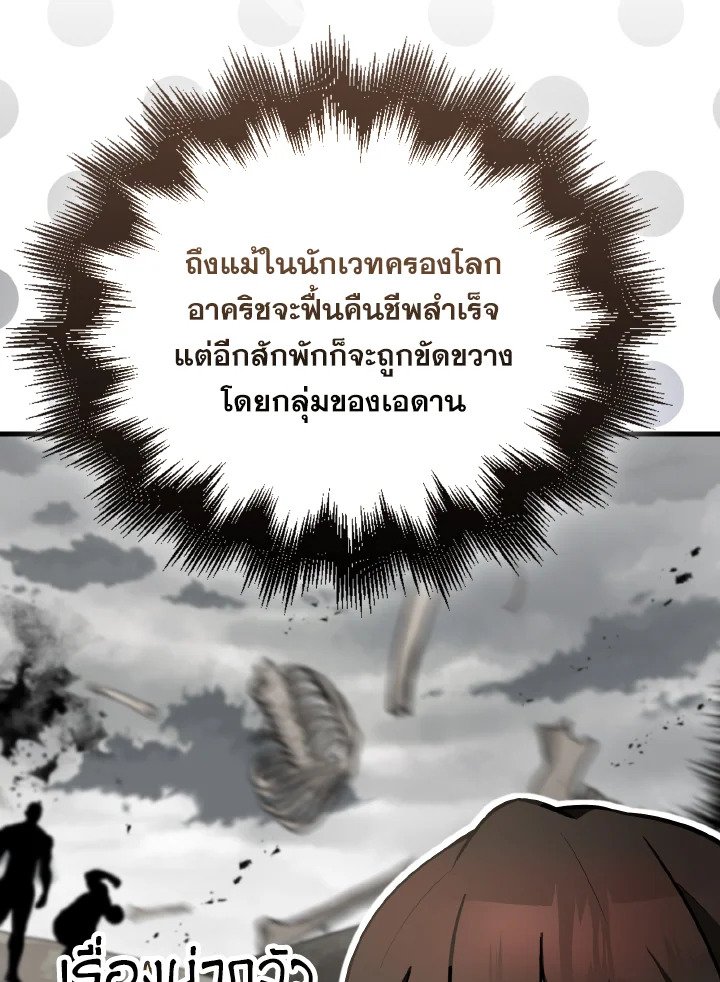The Extra Is Too Powerful ตอนที่ 30 35