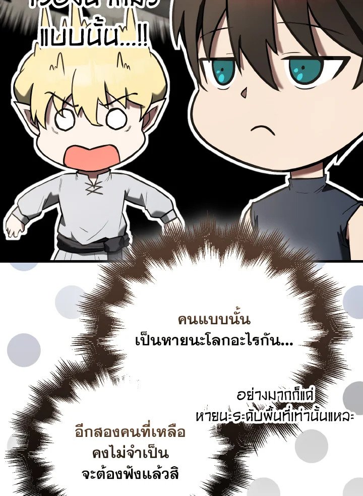 The Extra Is Too Powerful ตอนที่ 30 36
