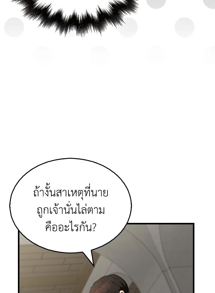 The Extra Is Too Powerful ตอนที่ 30 37